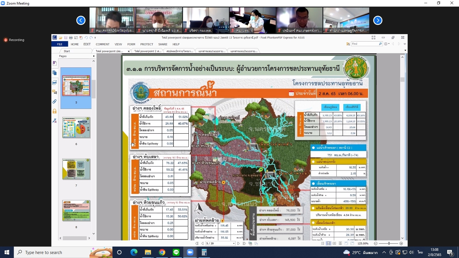 title - ผู้ตรวจราชการกรม ร่วมประชุมตรวจติดตามความก้าวหน้า ผลการดำเนินงานตามแผนการตรวจราชการและการขับเคลื่อนแบบบูรณาการ ในพื้นที่ของผู้ตรวจราชการกระทรวงเกษตรและสหกรณ์ ประจำปีงบประมาณ พ.ศ. 2565 รอบที่ 2 ของจังหวัดอุทัยธานี ผ่านระบบการประชุมทางไกลออนไลน์ Application Zoom